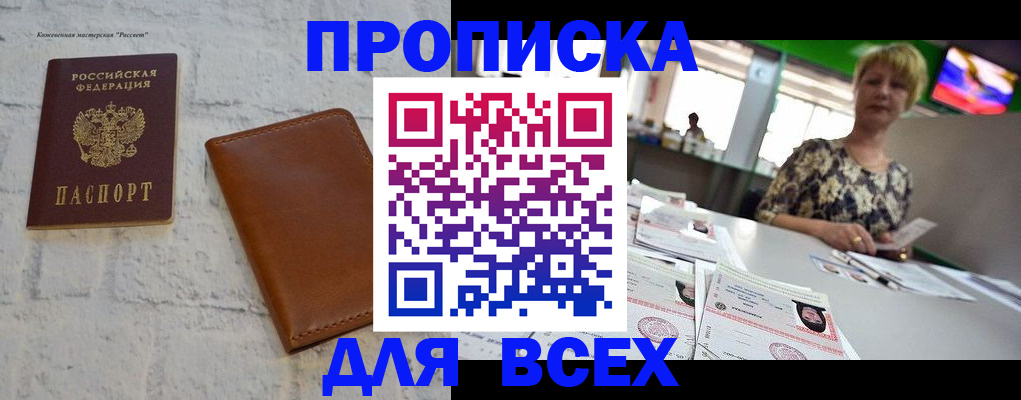 где прописаться в Новоульяновске