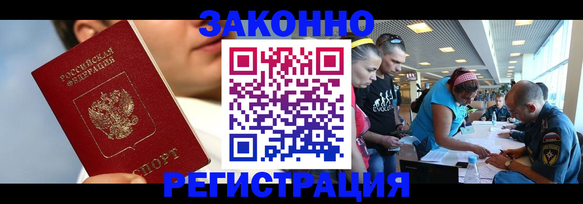 временная прописка в Новоульяновске