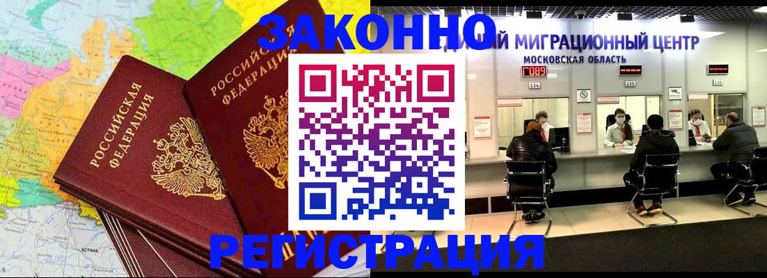 временная регистрация для школы в Новоульяновске