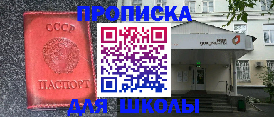 прописка поиск в Новоульяновске