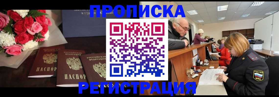 временная регистрация законно в Новоульяновске