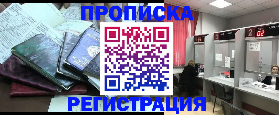 временная прописка в Новоульяновске