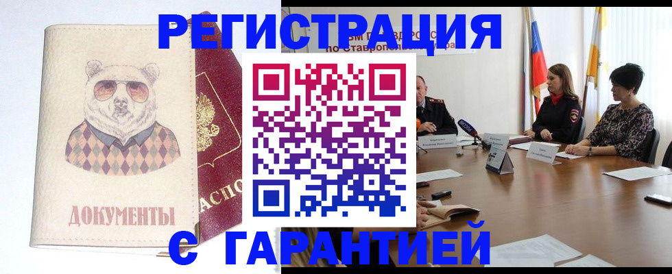прописка в Новоульяновске