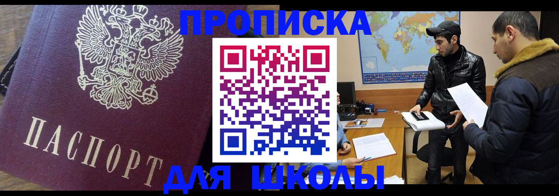 прописка гарантия в Новоульяновске