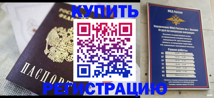прописка поиск в Новоульяновске