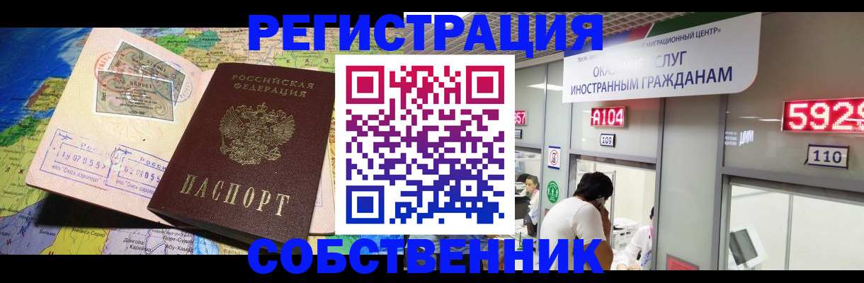 временная регистрация поиск в Новоульяновске