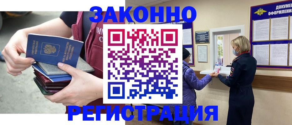 регистрация в Новоульяновске