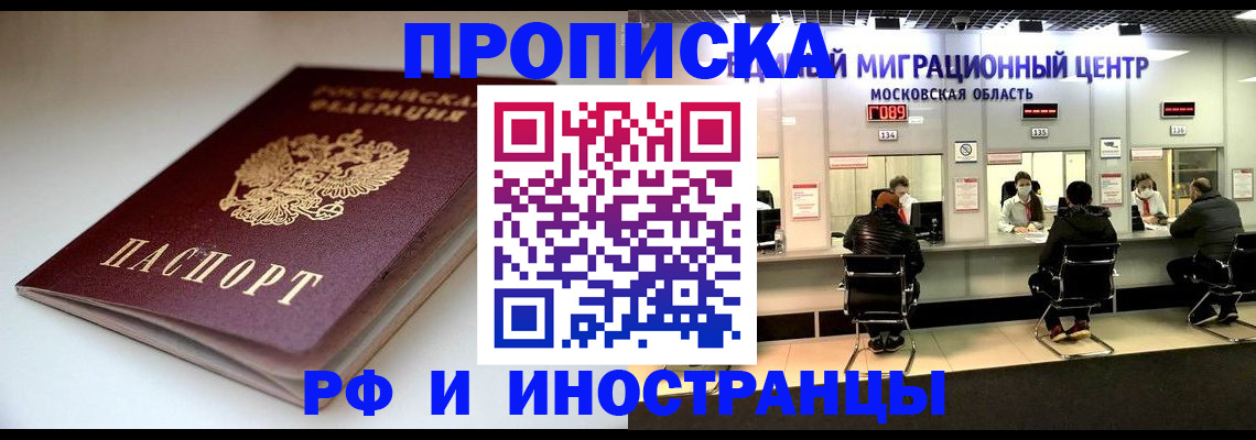 временная регистрация для всех в Новоульяновске